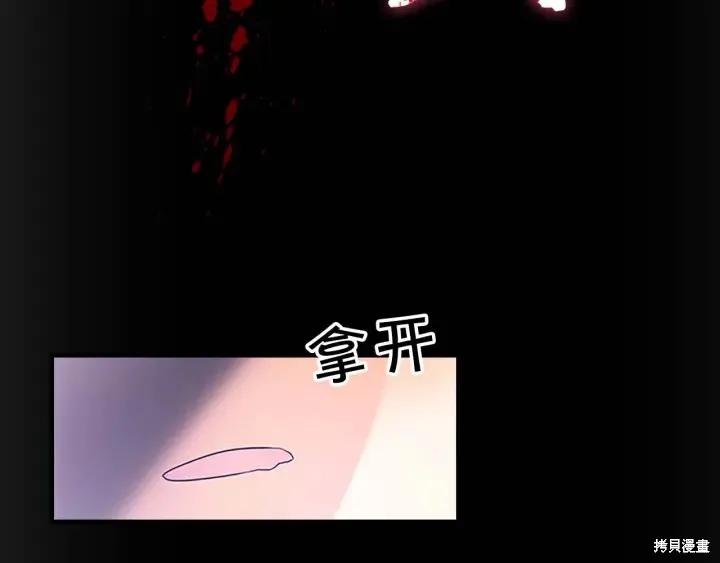 《重生小公主生存法则》第04话 第38页