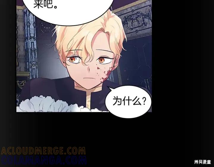 《重生小公主生存法则》第04话 第45页