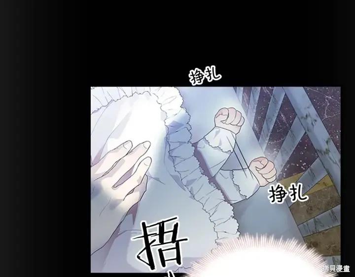 《重生小公主生存法则》第04话 第32页