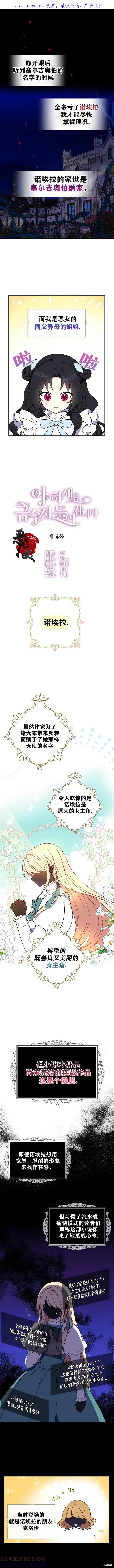 《请张嘴，金汤勺来了》第04话 第1页