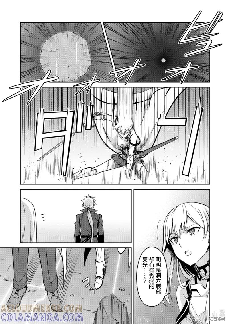《狂怒的暴食 ～只有我突破了等级这概念～》第45话 第23页