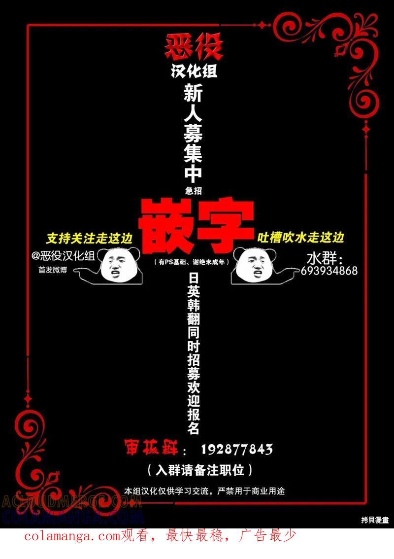 《请张嘴，金汤勺来了》第05话 第10页