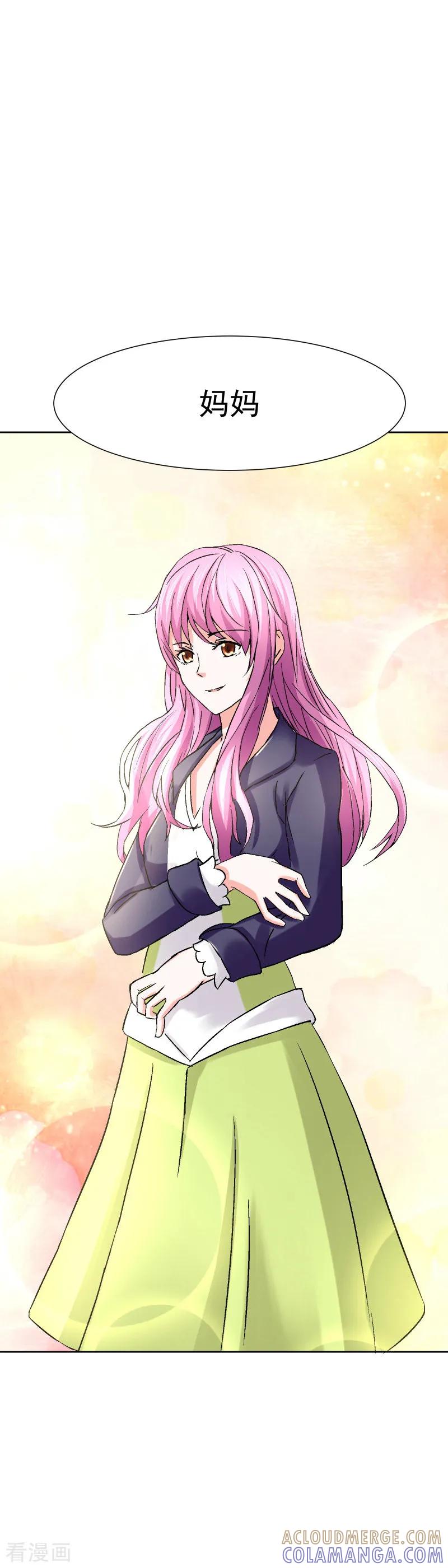 《总裁的追妻实录》第57话 第2页
