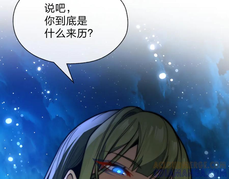 《大爱魔尊，女徒弟都想杀我》第80话 你只是知道你要死了！ 第25页