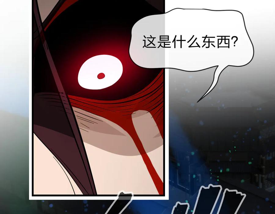 《大爱魔尊，女徒弟都想杀我》第80话 你只是知道你要死了！ 第14页