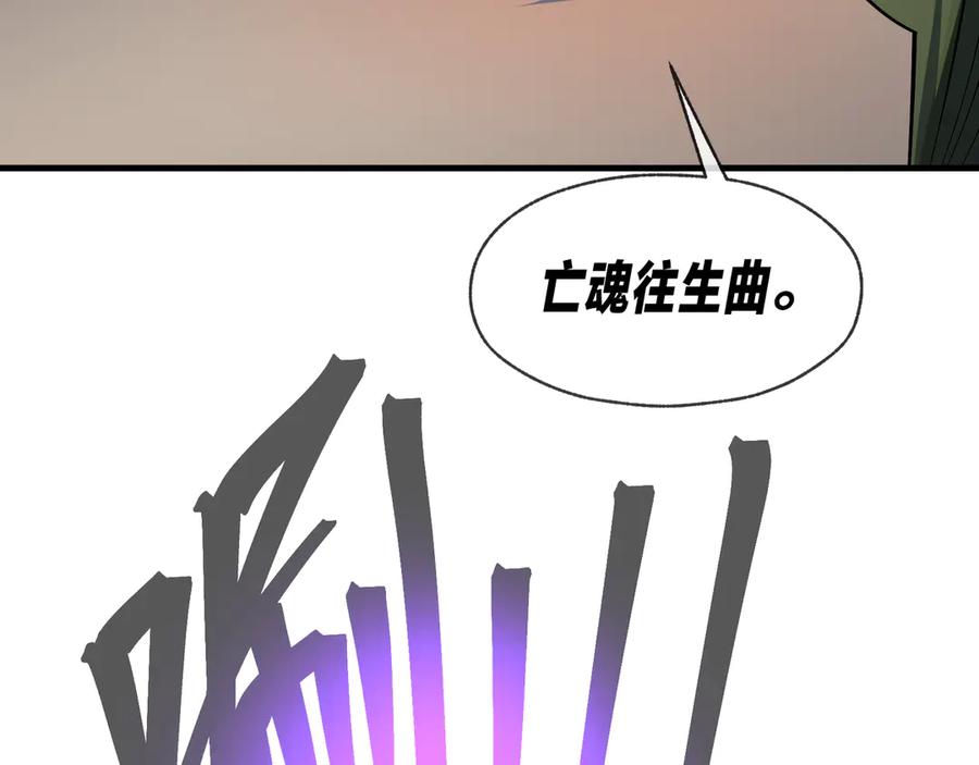 《大爱魔尊，女徒弟都想杀我》第80话 你只是知道你要死了！ 第10页