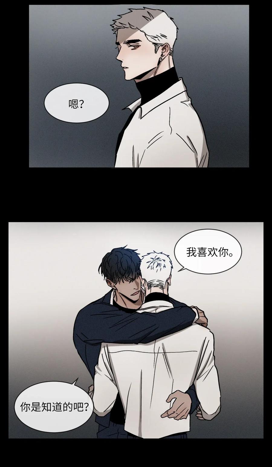 《复读生》09 无法不在意你 第11页