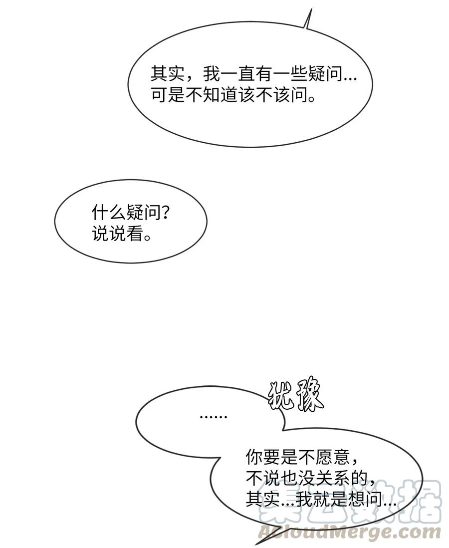 《复读生》09 无法不在意你 第31页