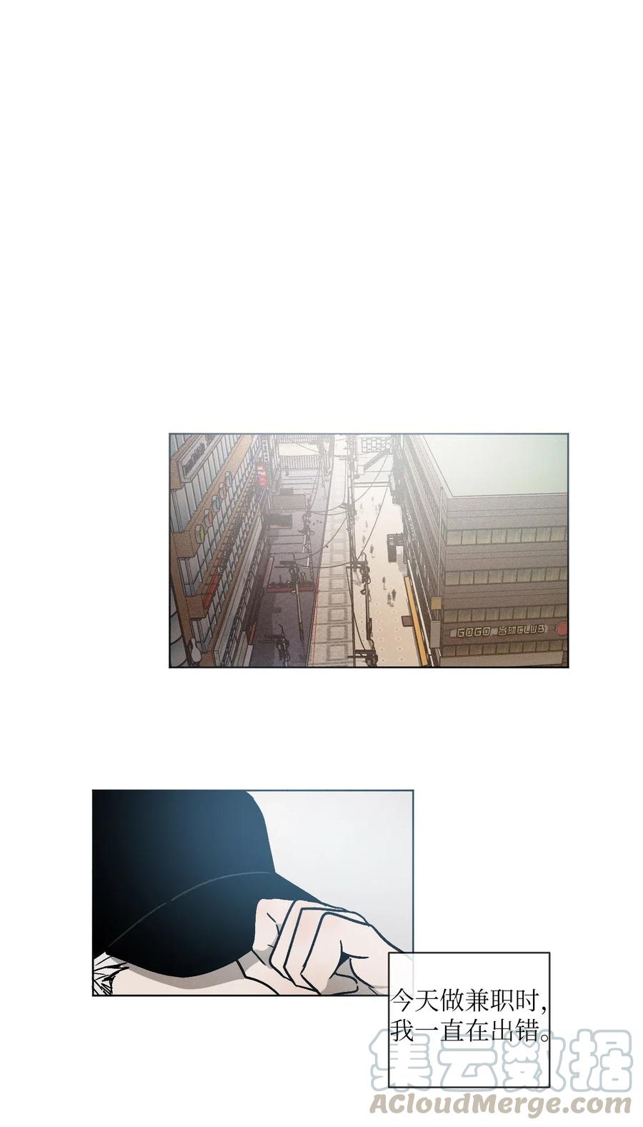 《复读生》09 无法不在意你 第16页