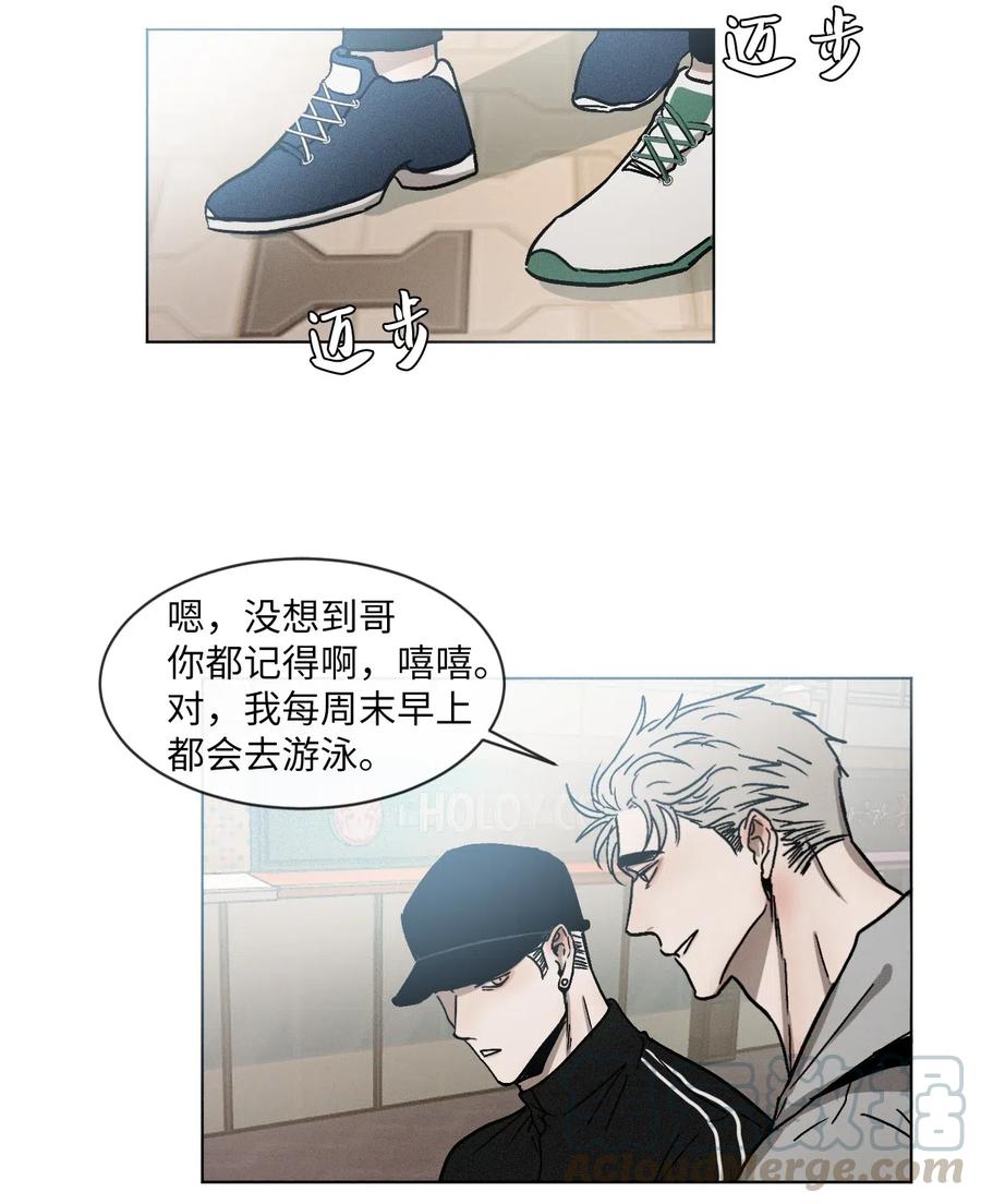 《复读生》09 无法不在意你 第22页