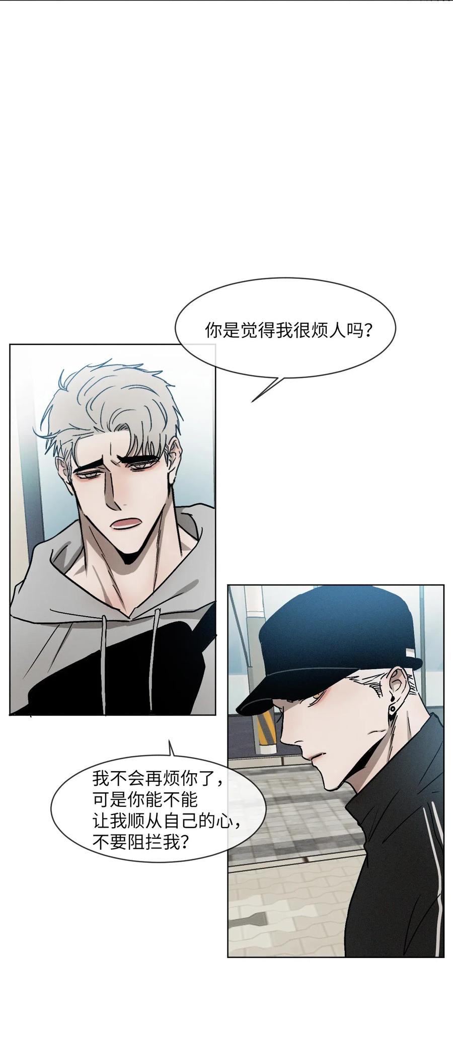 《复读生》09 无法不在意你 第41页