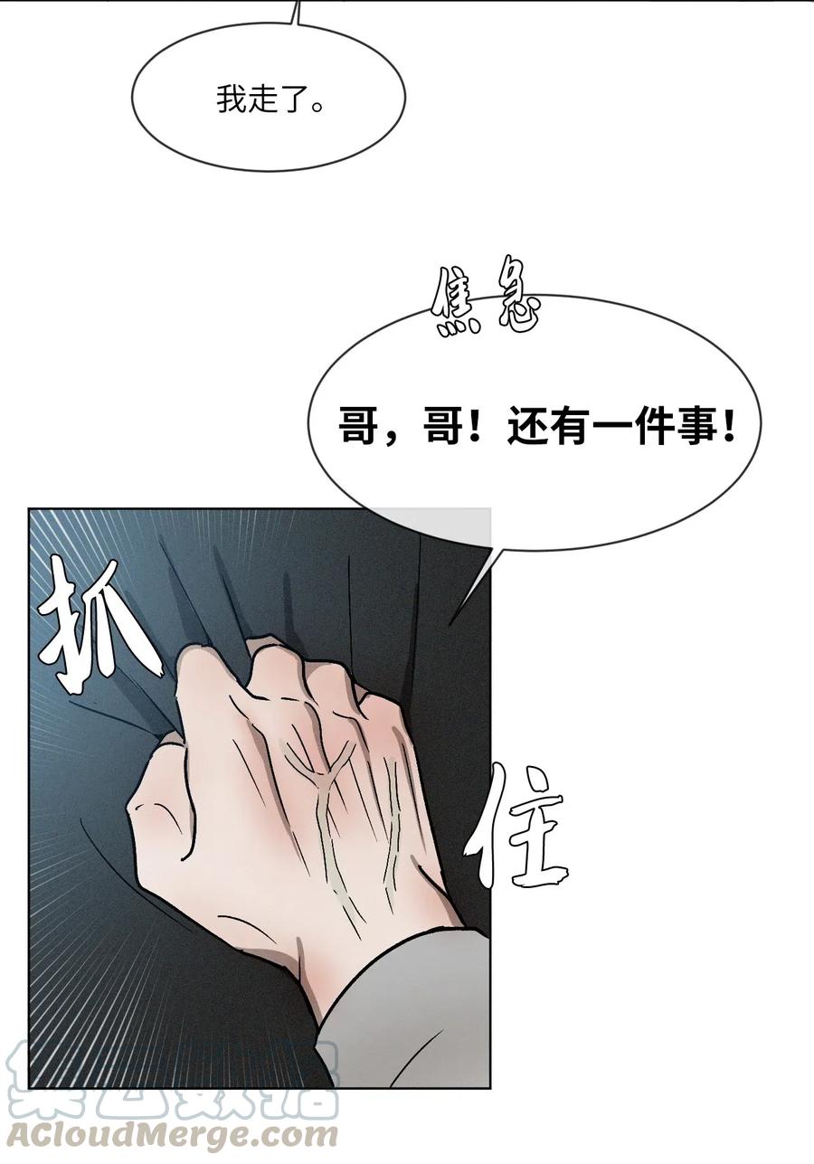 《复读生》09 无法不在意你 第46页