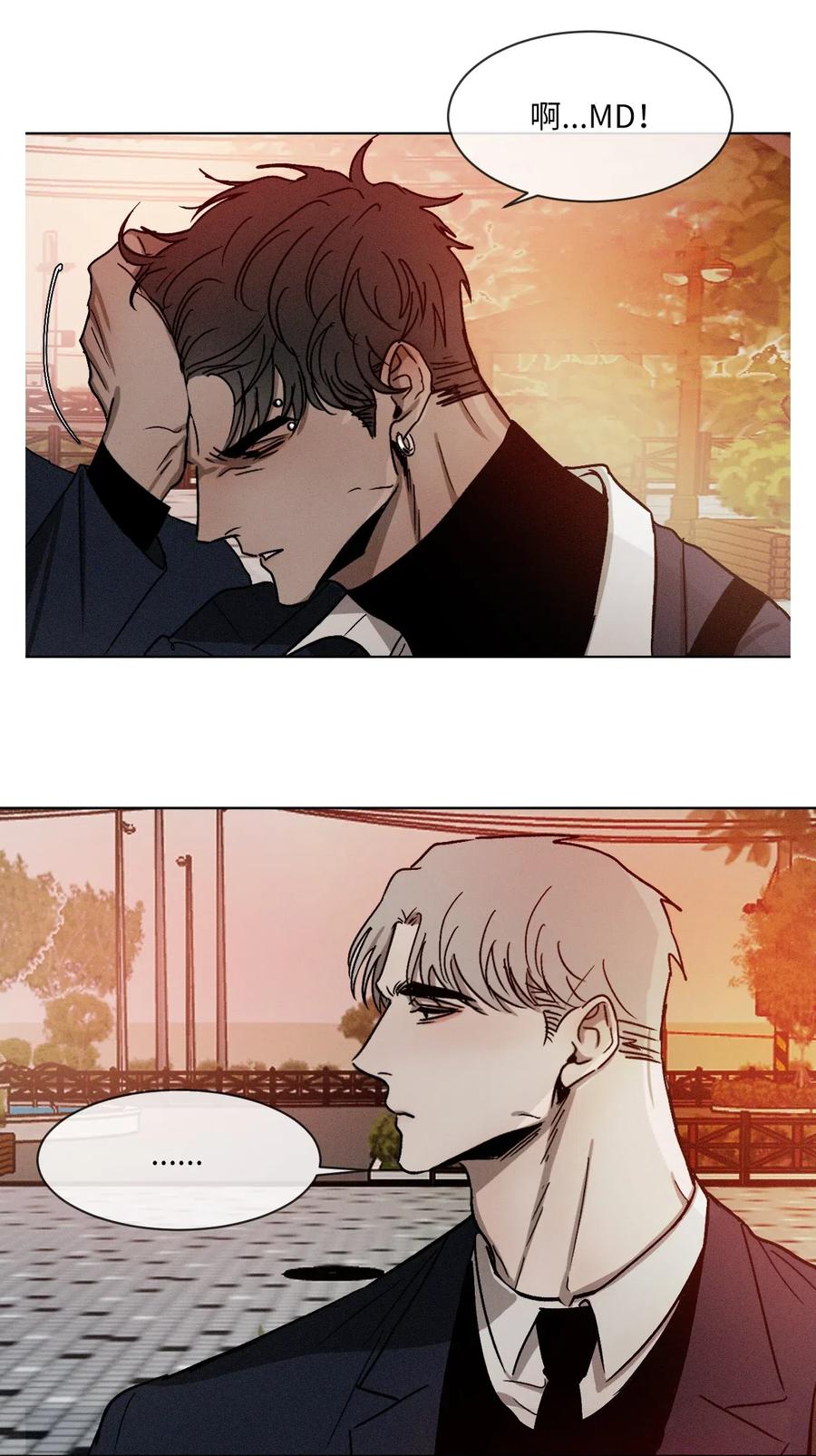 《复读生》09 无法不在意你 第8页