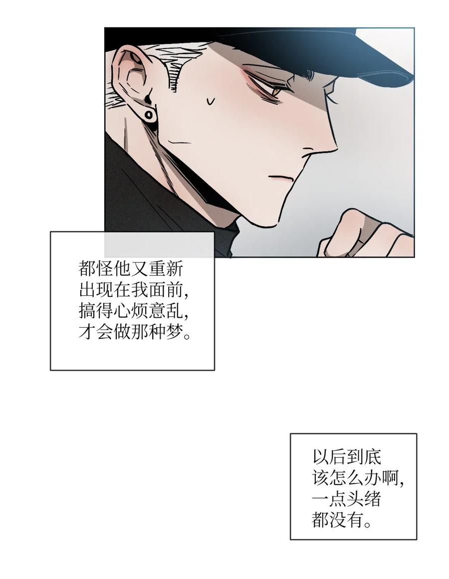 《复读生》09 无法不在意你 第17页