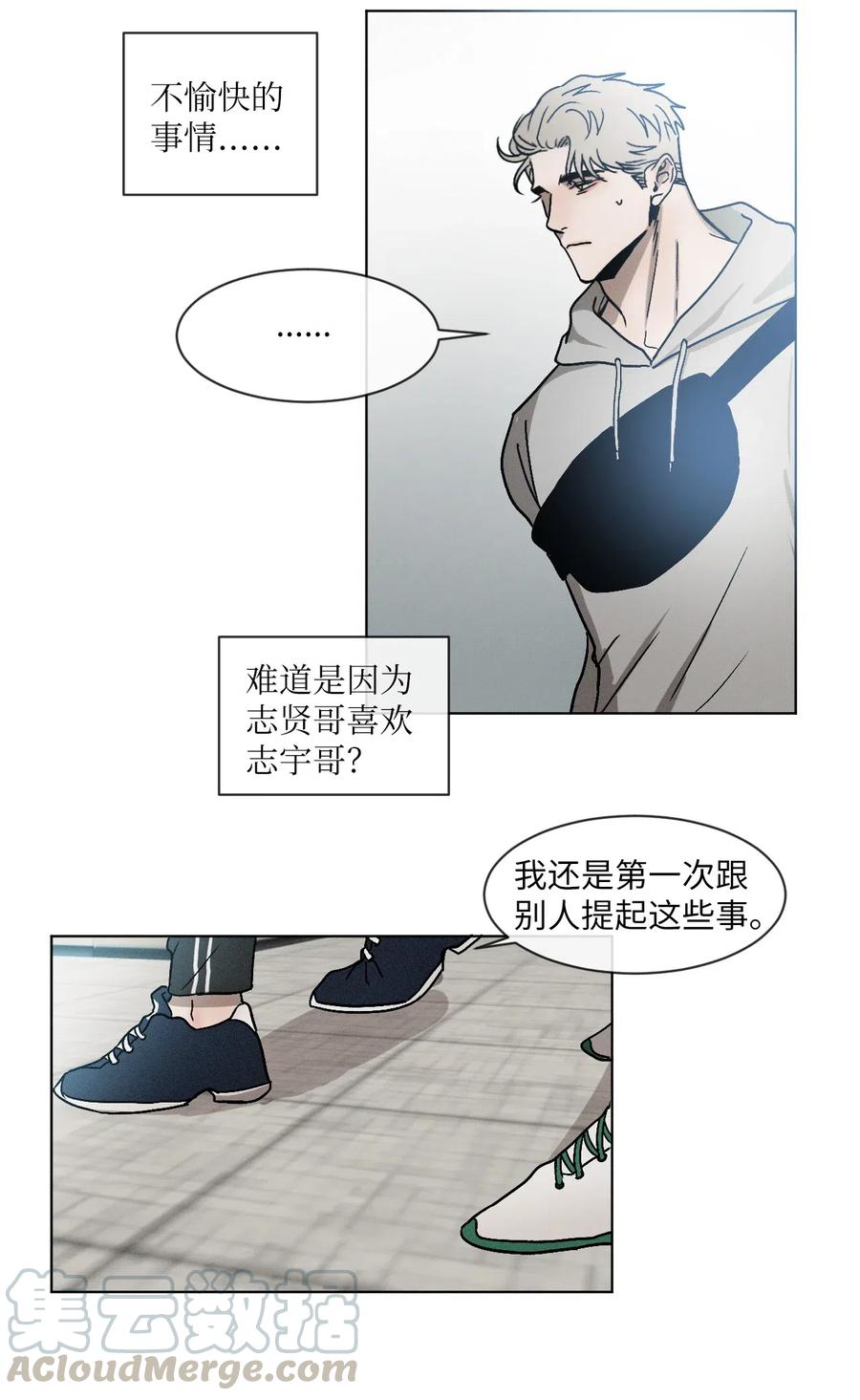 《复读生》09 无法不在意你 第37页