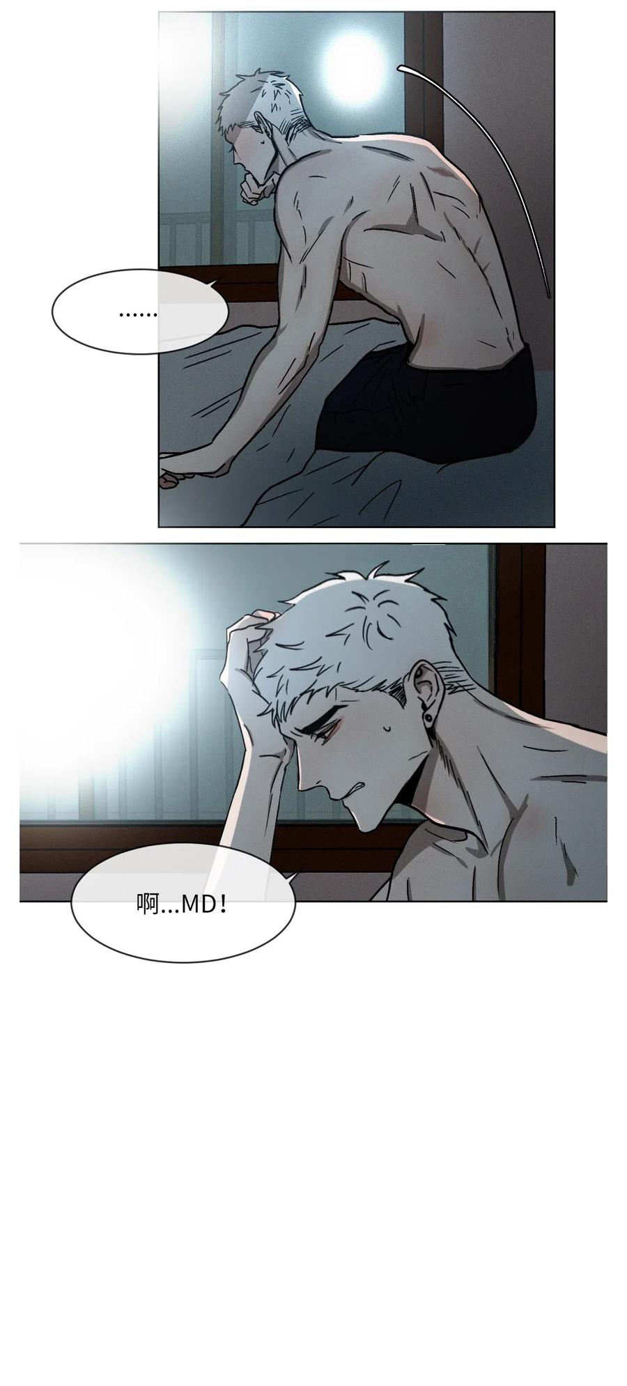 《复读生》09 无法不在意你 第15页
