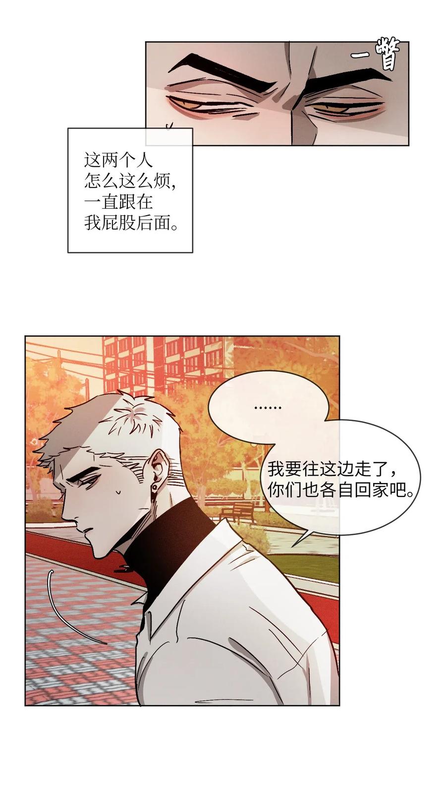 《复读生》09 无法不在意你 第3页