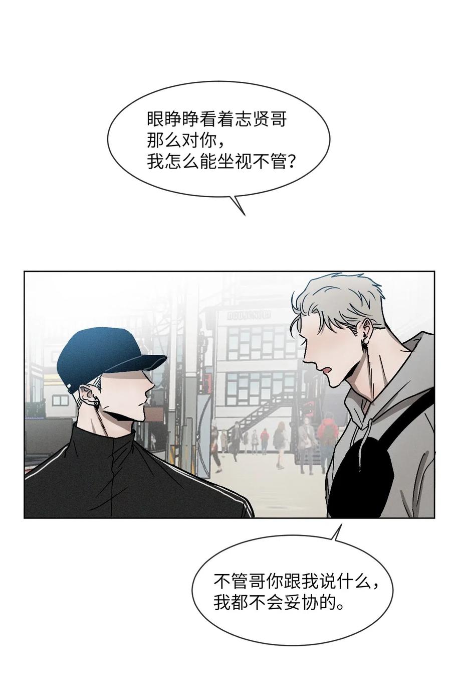 《复读生》09 无法不在意你 第42页