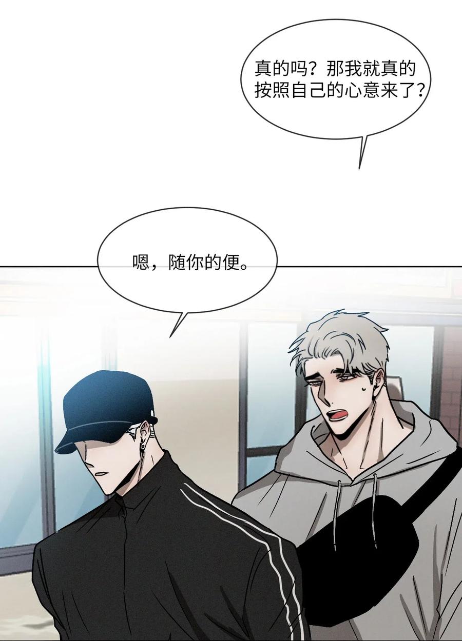 《复读生》09 无法不在意你 第45页