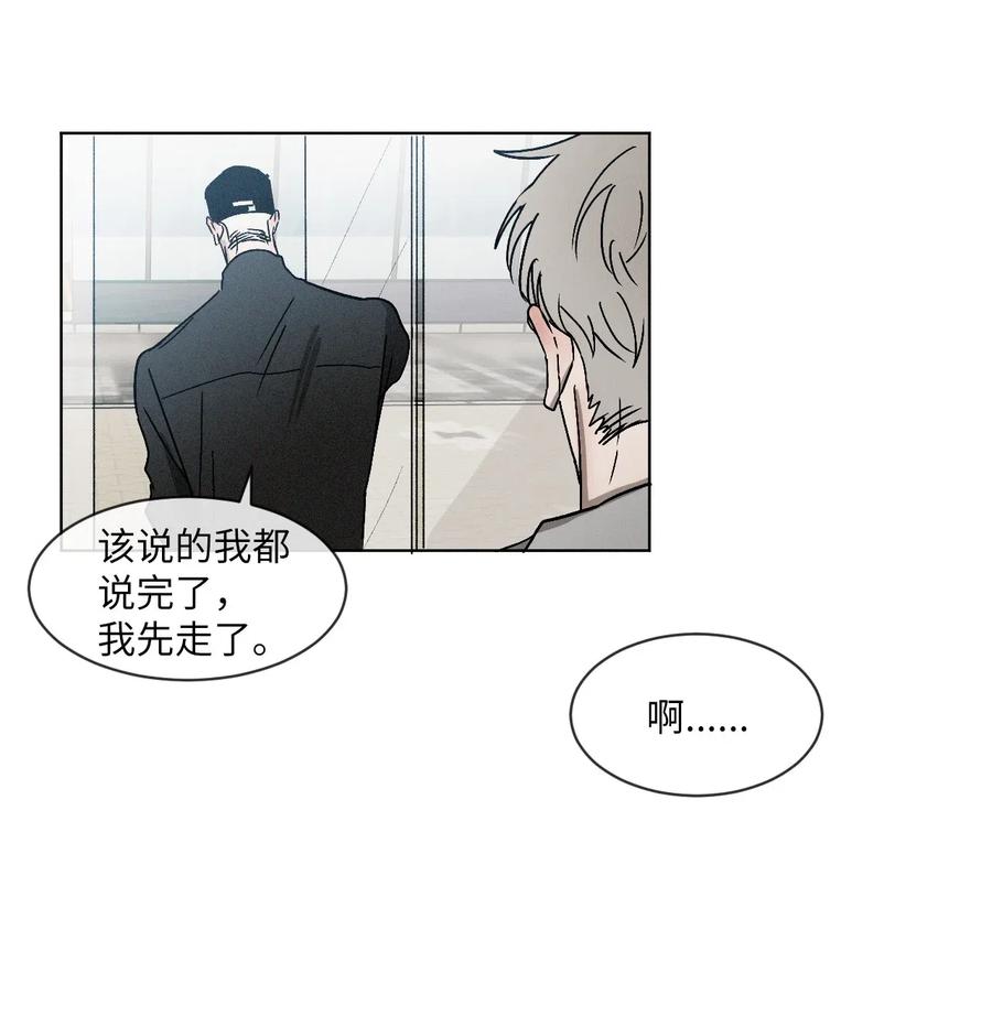 《复读生》09 无法不在意你 第39页