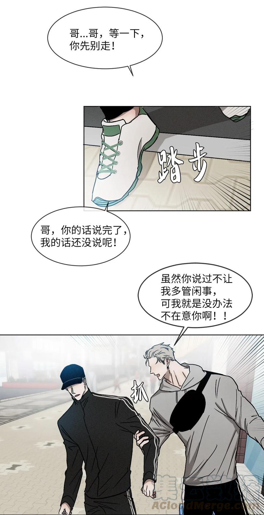 《复读生》09 无法不在意你 第40页