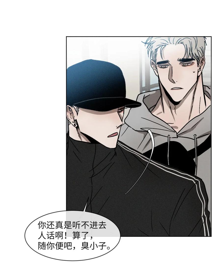 《复读生》09 无法不在意你 第44页