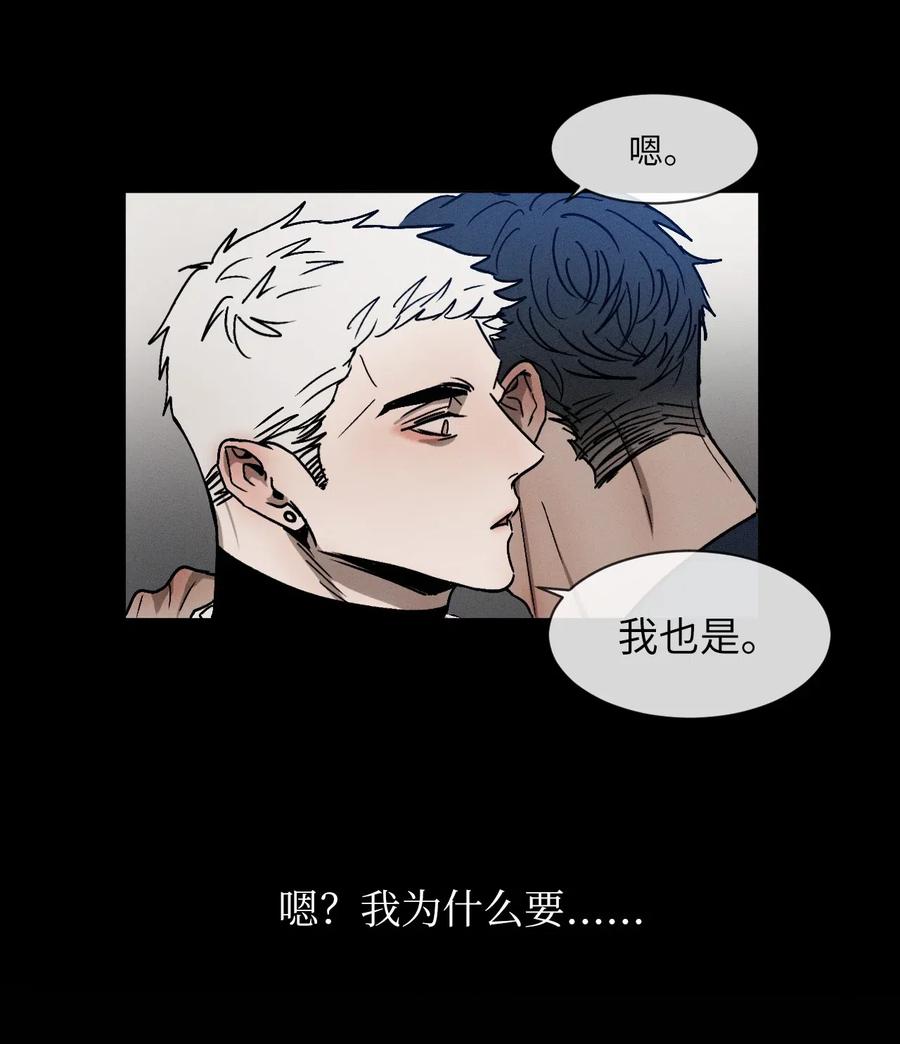 《复读生》09 无法不在意你 第12页