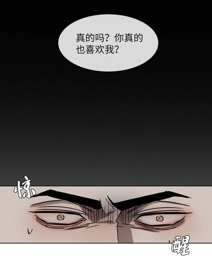 《复读生》09 无法不在意你 第14页