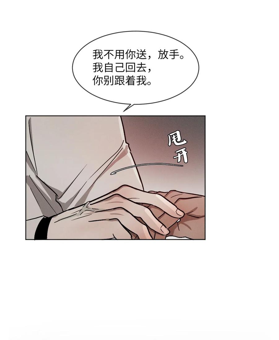 《复读生》09 无法不在意你 第5页