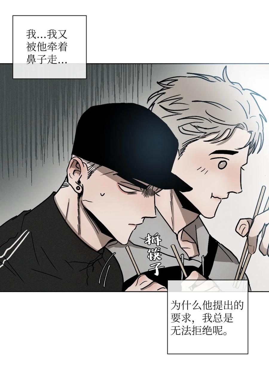 《复读生》09 无法不在意你 第27页