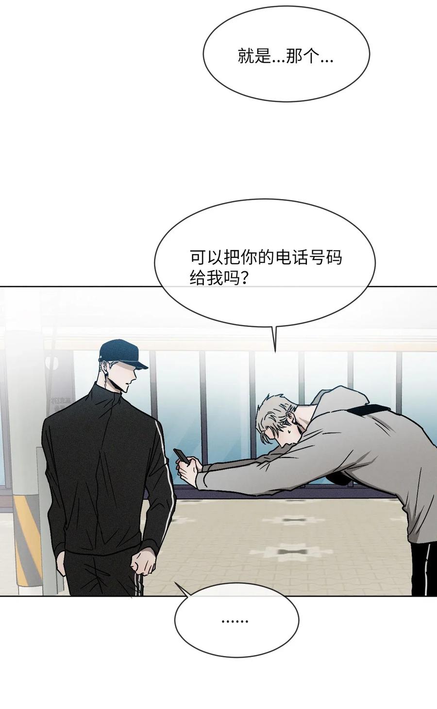 《复读生》09 无法不在意你 第48页