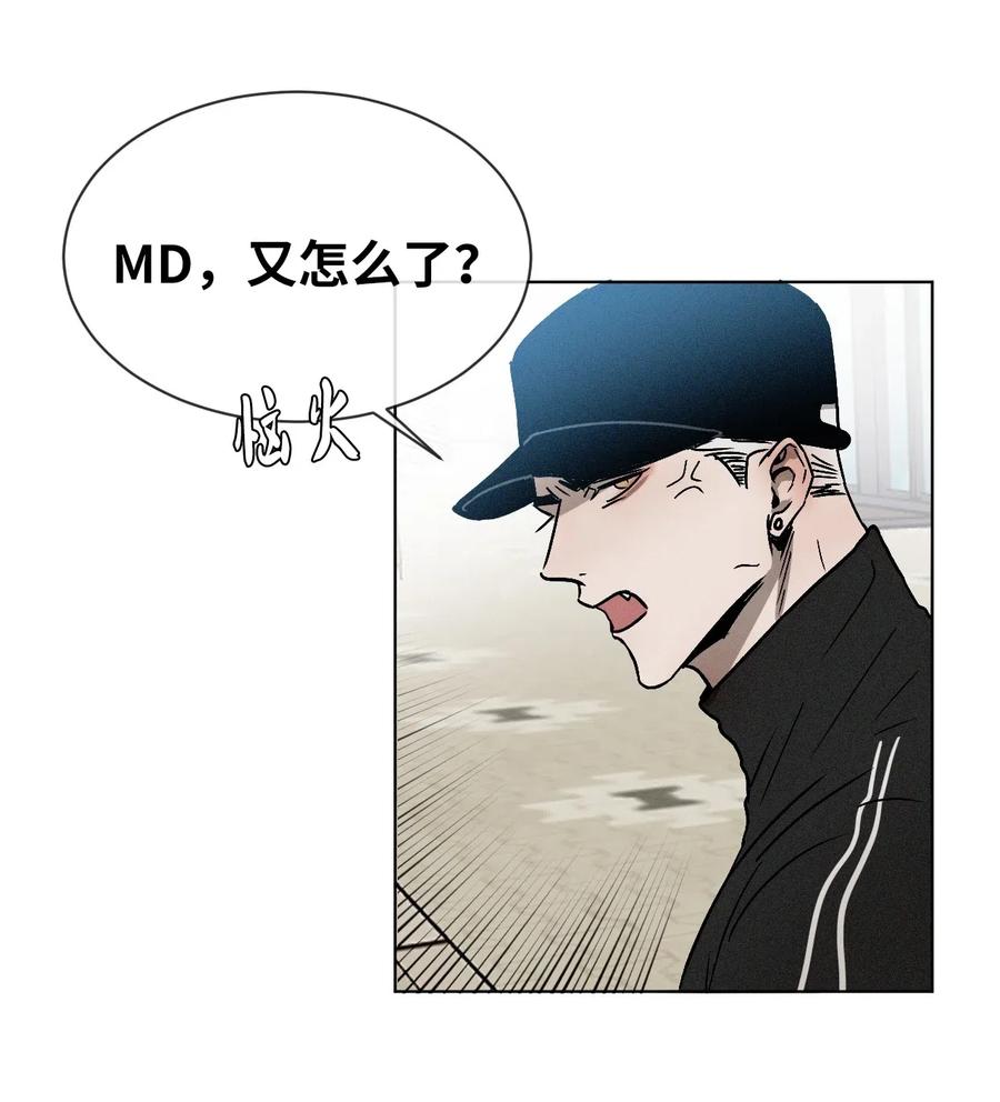 《复读生》09 无法不在意你 第47页