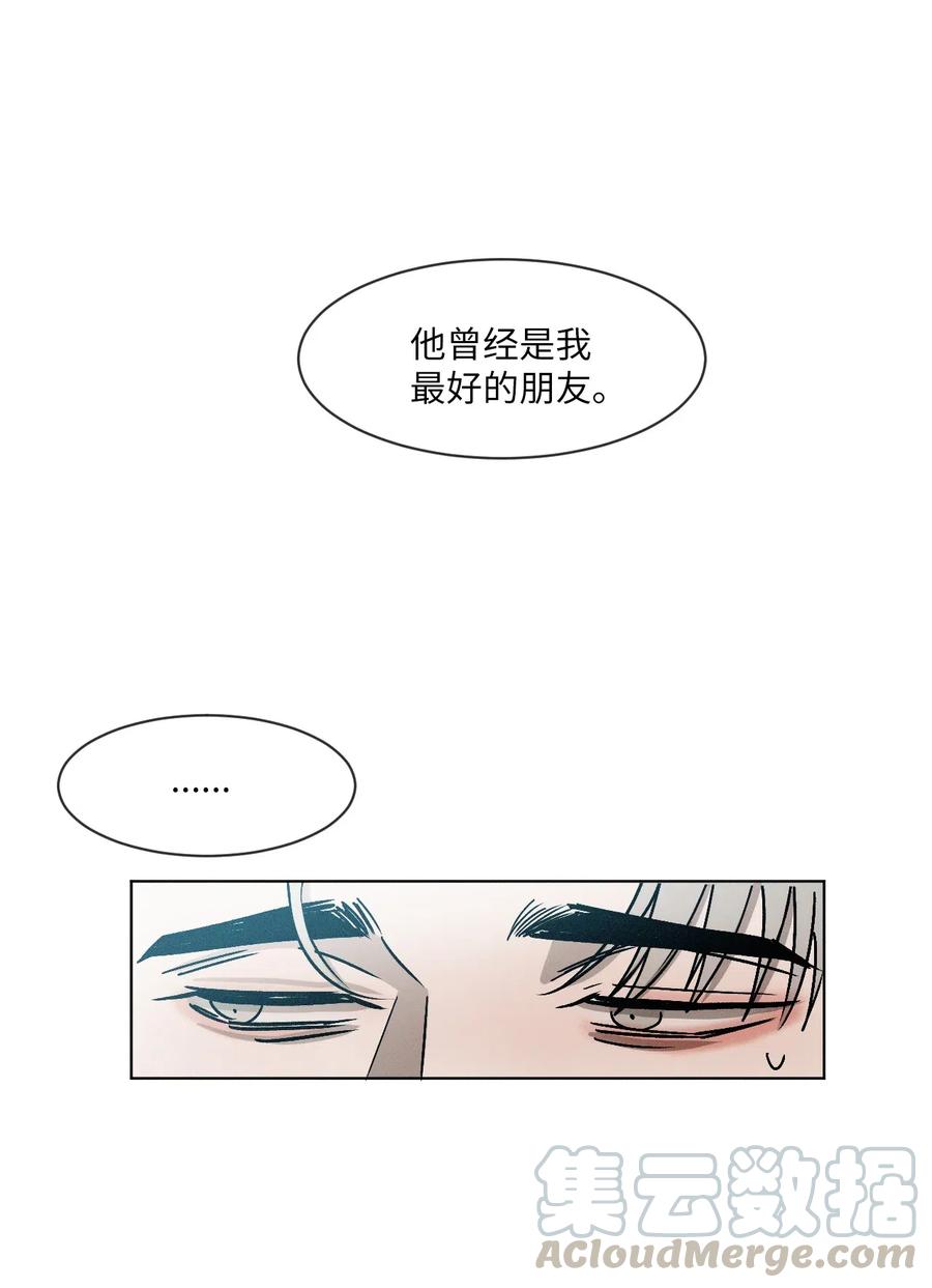 《复读生》09 无法不在意你 第34页