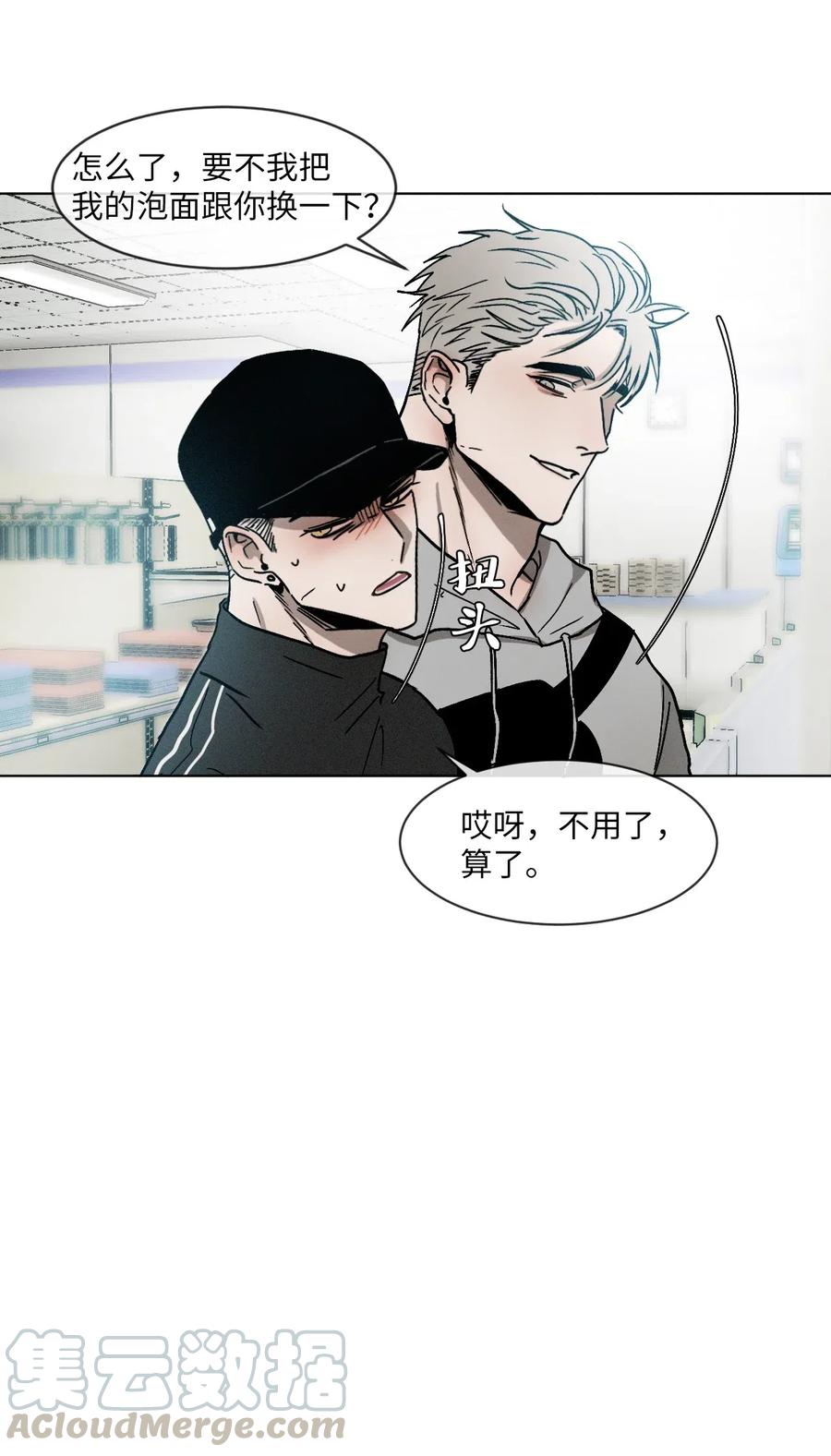 《复读生》09 无法不在意你 第28页