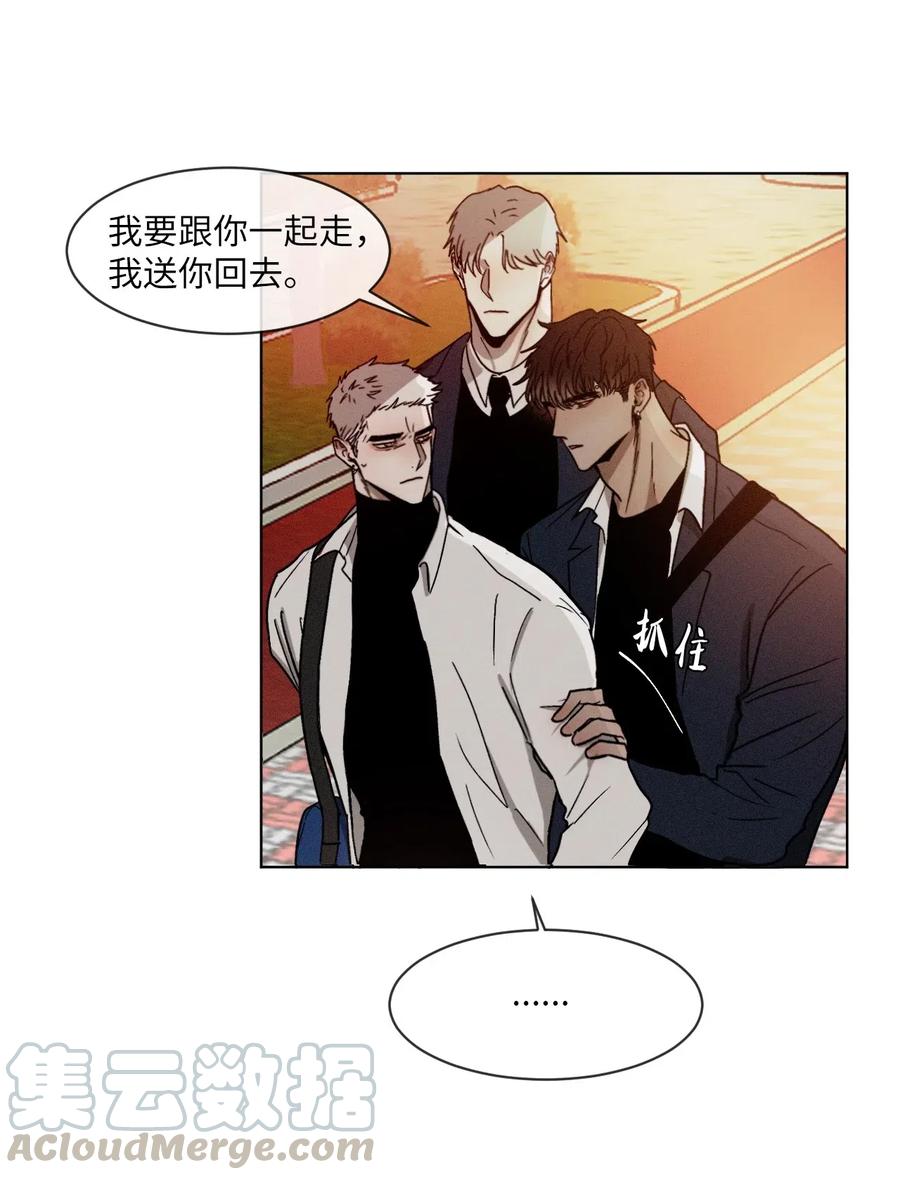《复读生》09 无法不在意你 第4页