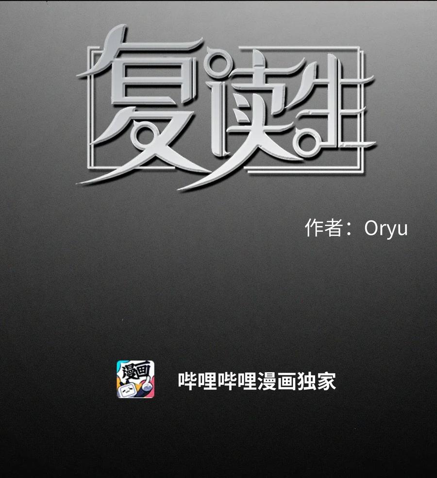 《复读生》09 无法不在意你 第9页