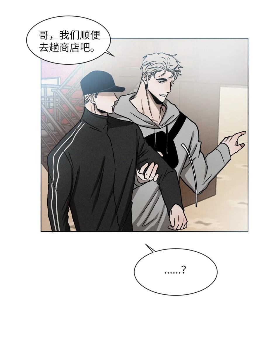 《复读生》09 无法不在意你 第24页