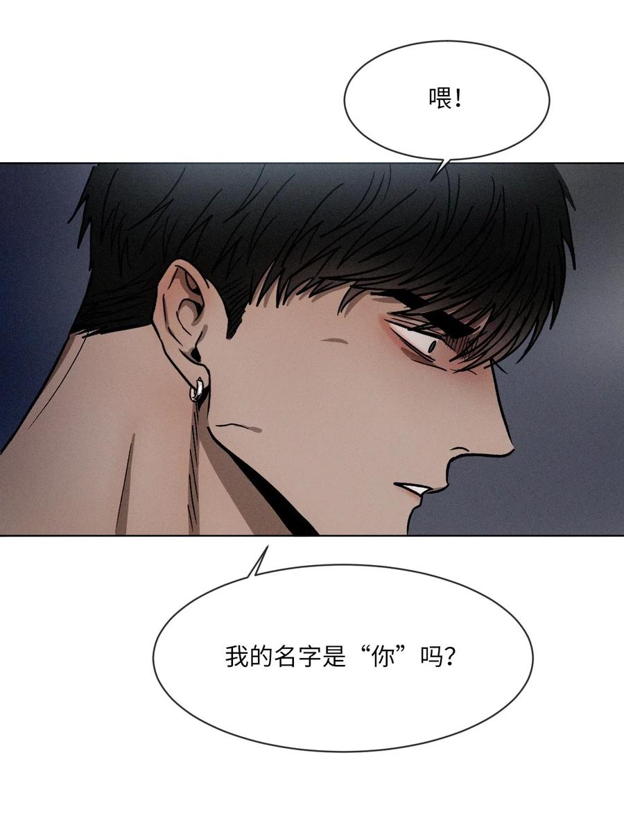 《复读生》10 只想引起你的注意 第26页