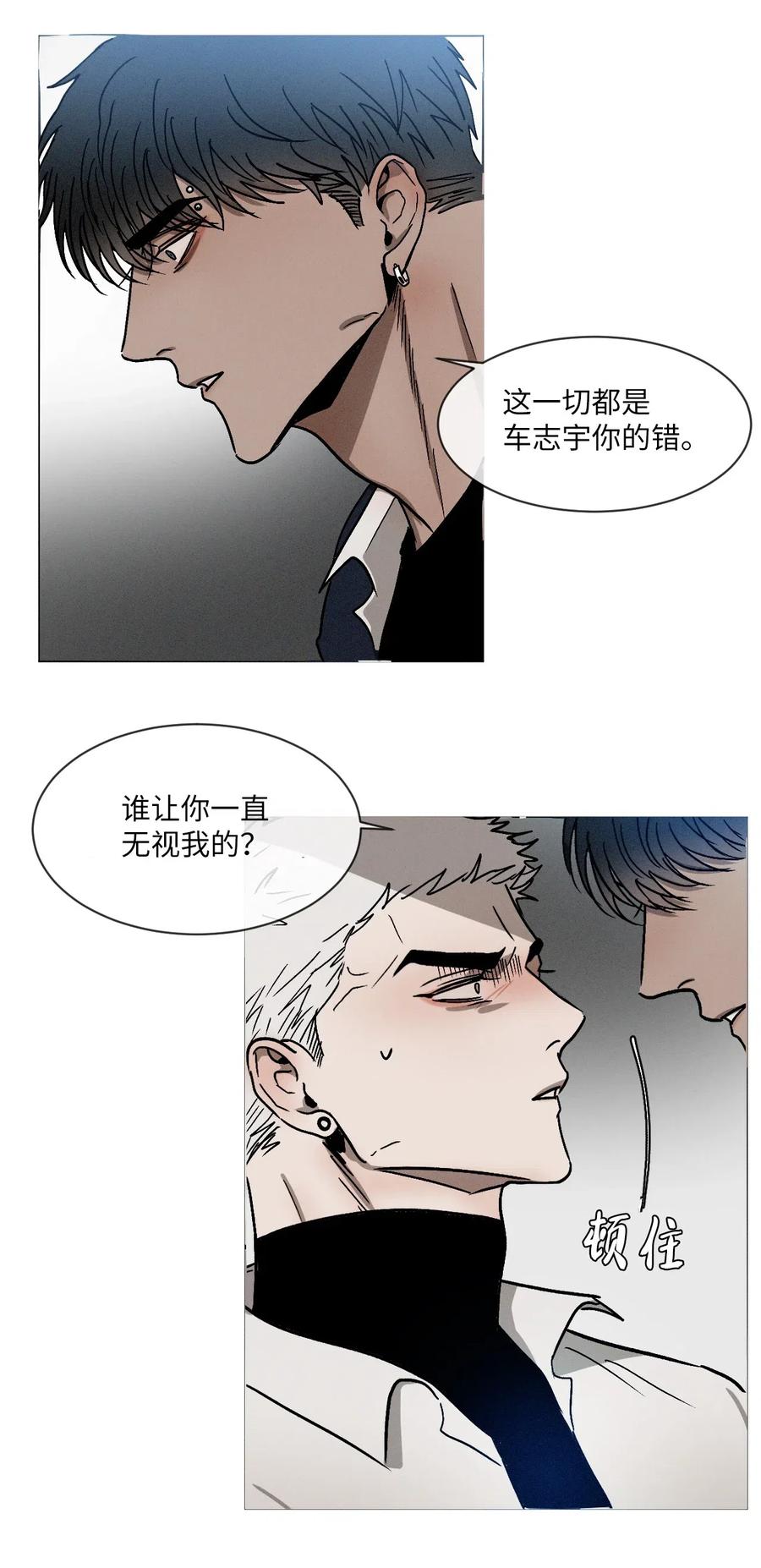 《复读生》10 只想引起你的注意 第47页