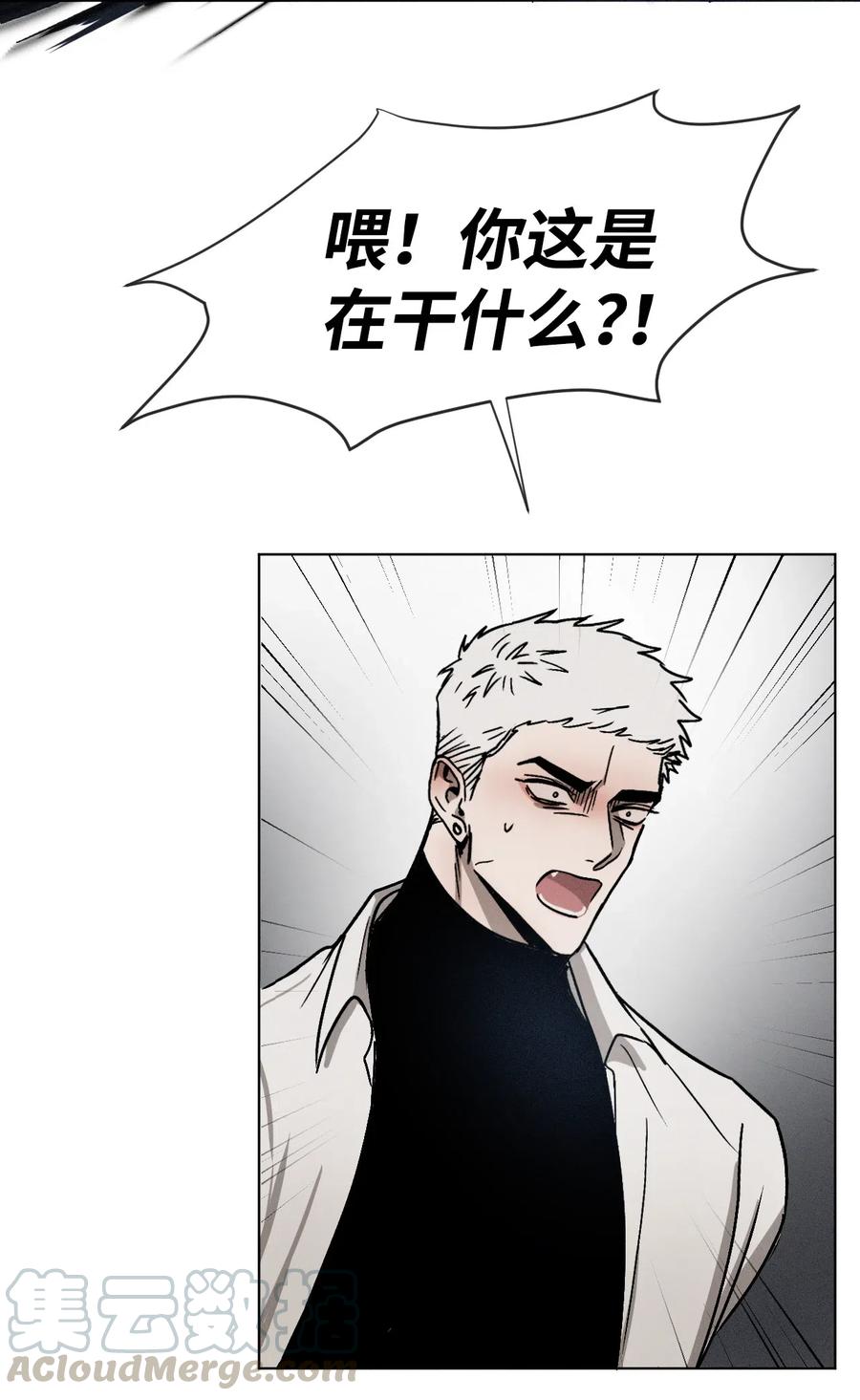 《复读生》10 只想引起你的注意 第37页