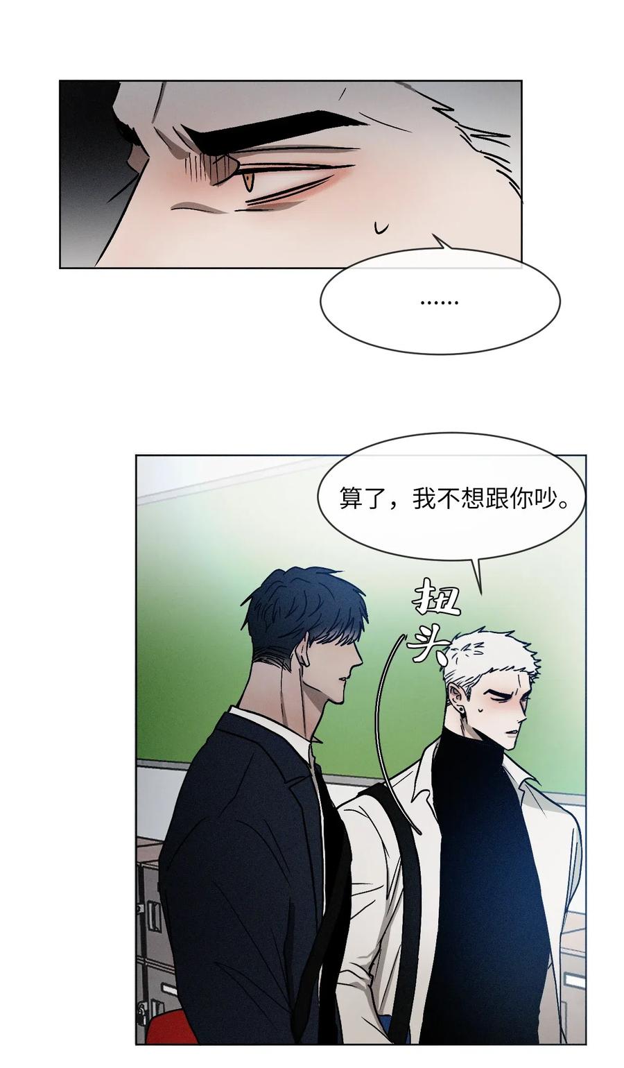 《复读生》10 只想引起你的注意 第27页