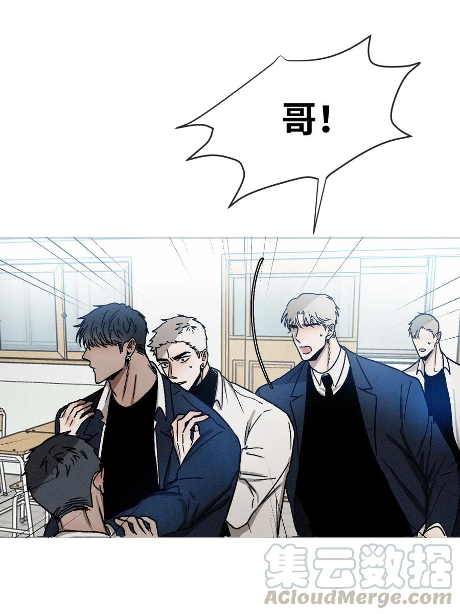 《复读生》10 只想引起你的注意 第43页