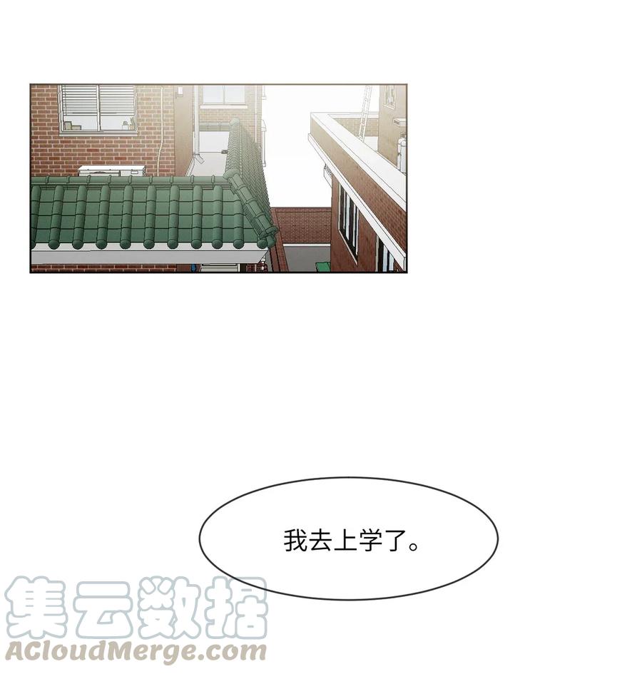 《复读生》10 只想引起你的注意 第1页