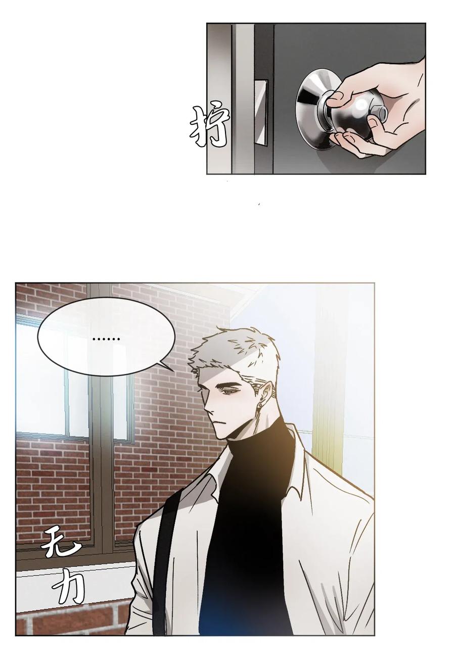 《复读生》10 只想引起你的注意 第2页