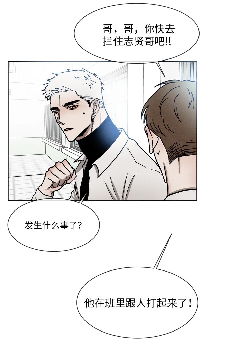 《复读生》10 只想引起你的注意 第33页