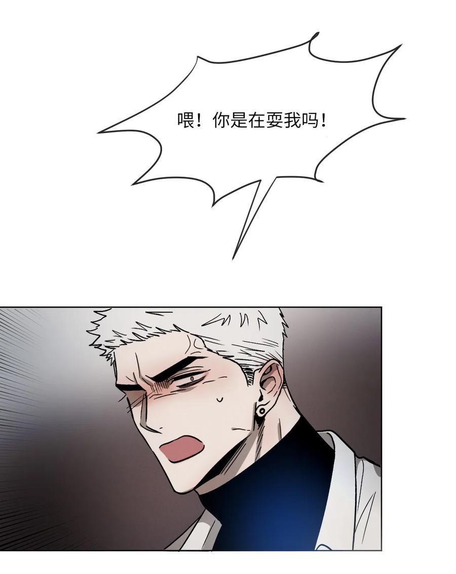 《复读生》10 只想引起你的注意 第8页