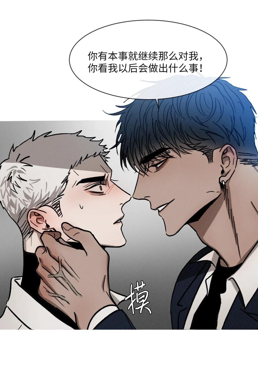 《复读生》10 只想引起你的注意 第48页