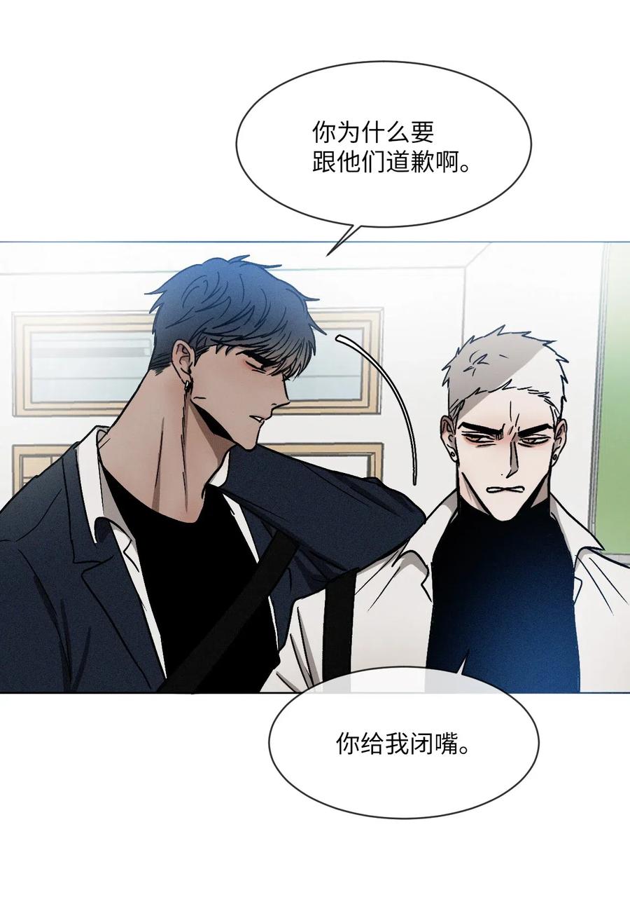 《复读生》10 只想引起你的注意 第24页