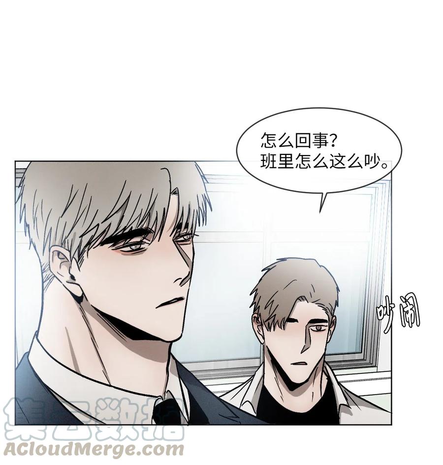 《复读生》10 只想引起你的注意 第40页