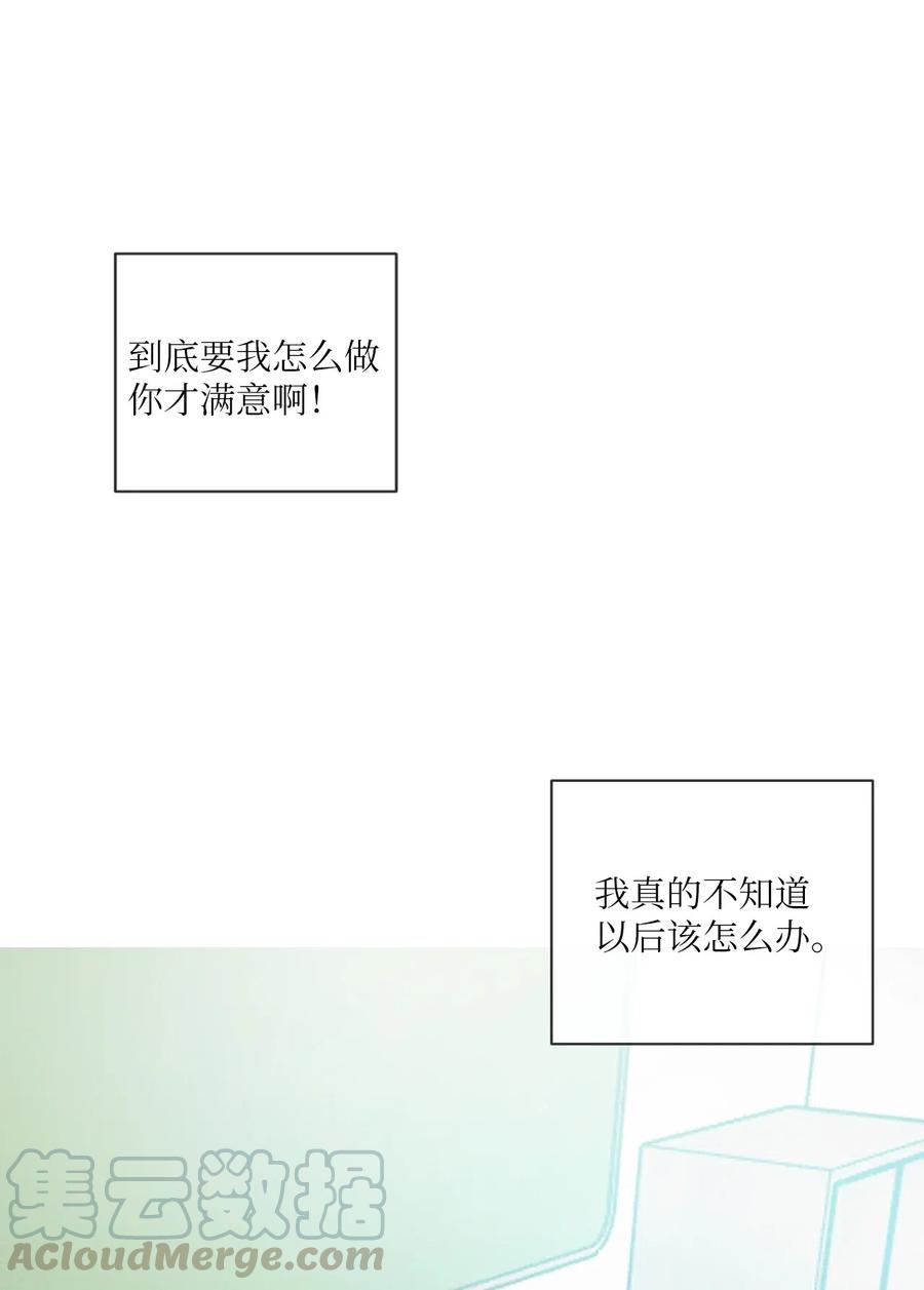 《复读生》10 只想引起你的注意 第52页